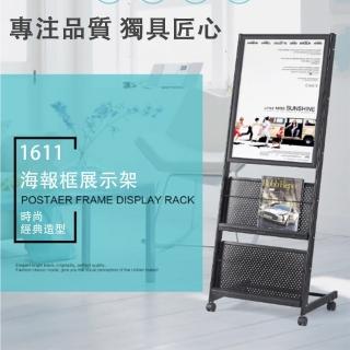 【悅陶】金屬雜誌架 資料展示架 宣傳展示架 鐵質書報架(落地架 廣告牌架 萬向輪可移動 45*38*133cm)