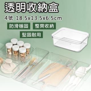 【isona】4號透明收納盒(壓克力收納盒 整理盒 抽屜收納盒 置物盒 飾品盒)