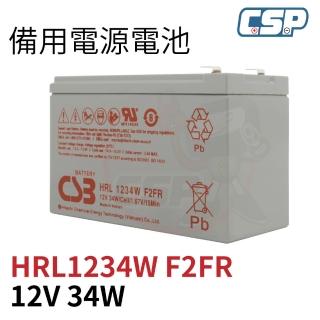 【CSP】神戶電池 全新CSB電池 HRL1234WF2FR 12V34W(高率型 不斷電系統UPS 電腦 通訊 緊急照明 監)