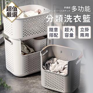 【DREAMCATCHER】分類洗衣籃三件組(髒衣籃/籃子/洗衣籃/洗衣籃推車/洗衣機置物架/雙層洗衣籃)