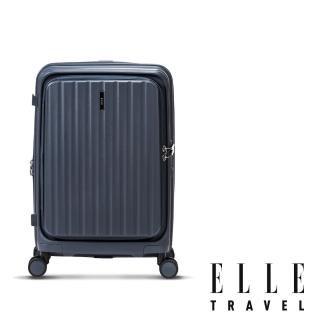 【ELLE 官方直營】Minimal 極簡系列 20吋霧面質感前開式可擴充行李箱/防爆旅行箱 EL3310(普魯士藍)