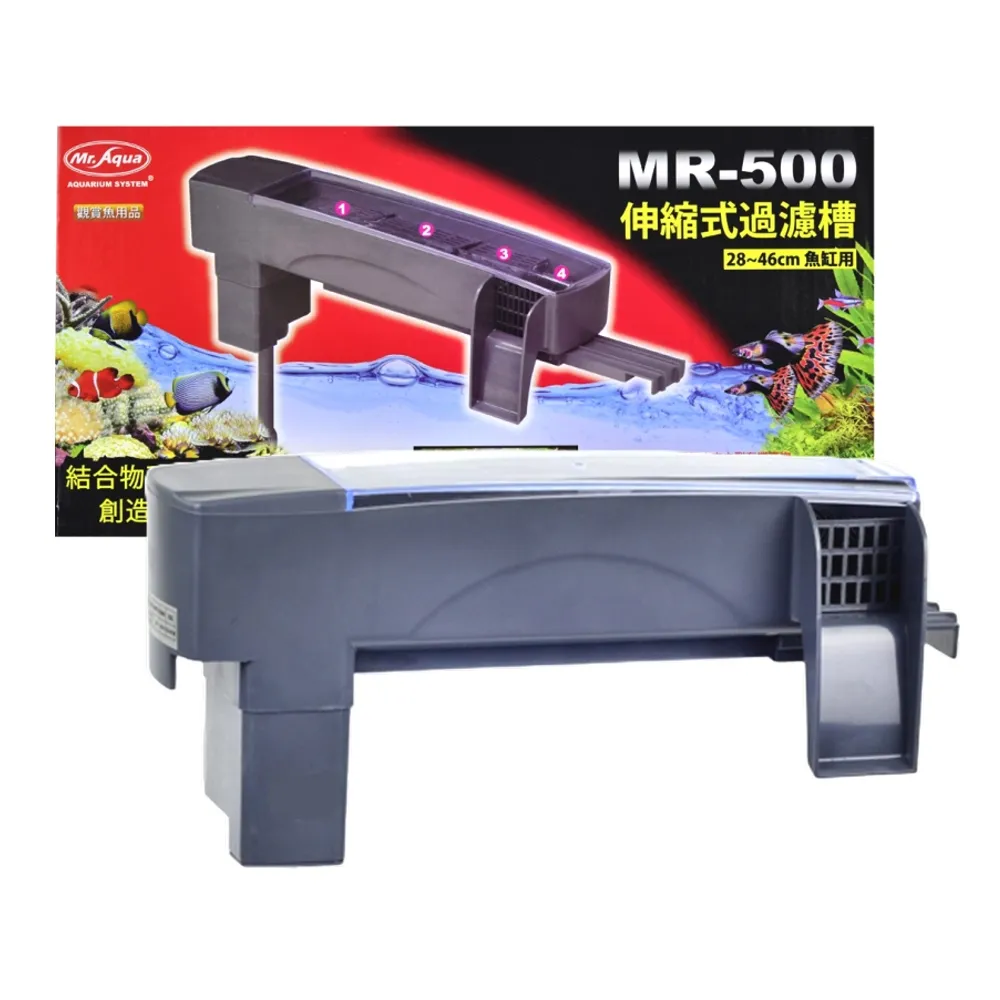 MR.AQUA水族先生】上部過濾器伸縮式過濾槽28~46cm/附沉水馬達500L/H/含濾材(1尺缸適用MR500) - momo購物網-  好評推薦-2026年1月