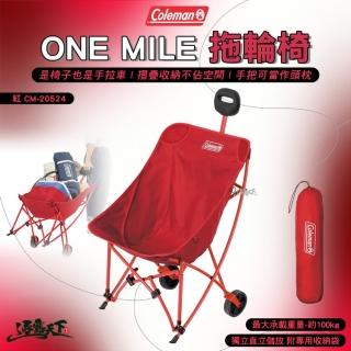 【Coleman】ONE MILE 拖輪椅 紅 CM-20524(休閒椅 戶外椅 手拉車 躺椅 露營 逐露天下)