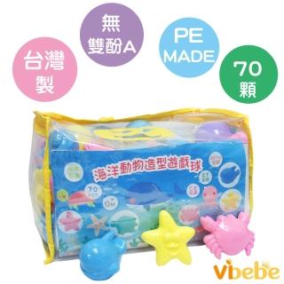 【Vibebe】海洋動物造型遊戲球 - 70顆(臺灣製 玩具 洗澡玩具 嬰兒玩具 海邊玩具 水中玩具 遊戲球)