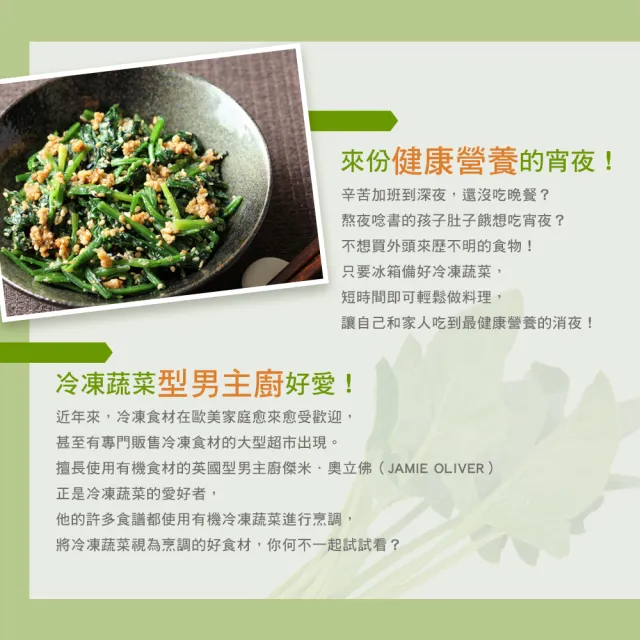 【幸美生技】任選2000出貨-原裝進口鮮凍蔬菜-菠菜1kg/包(檢驗 A肝 諾羅 農藥殘留 重金屬)