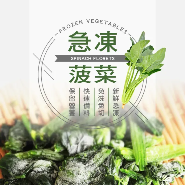 【幸美生技】任選2000出貨-原裝進口鮮凍蔬菜-菠菜1kg/包(檢驗 A肝 諾羅 農藥殘留 重金屬)
