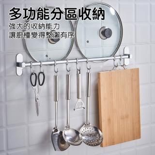 【Future goal居家生活館】不鏽鋼廚房掛鉤架 掛勾架8掛勾60cm(刀具架鍋蓋架湯勺鍋鏟收納壁掛置物架免打孔)