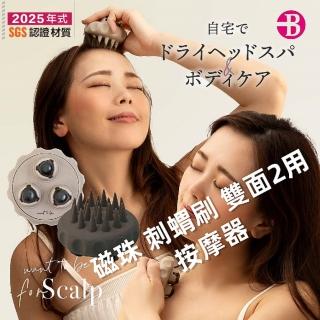 【Bridgeport 臺灣橋堡】2025 年式 日本版 磁珠+滾珠+刺蝟刷 多功能 按摩器(日本設計 臺灣製造 SGS 認證)