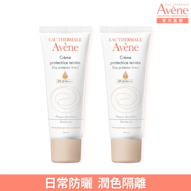 即期品 Avene 雅漾官方直營 買一送一★清爽抗UV潤色隔離乳SPF30 PA+++ 40ml(短效品)