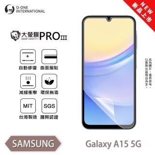 【o-one】SAMSUNG Galaxy A15 5G 大螢膜PRO三代 螢幕保護貼 全新升級(輕薄抗擊 劃痕自動修復)