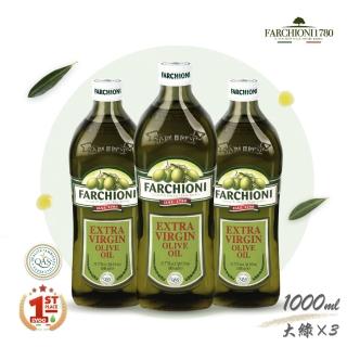 【法奇歐尼】義大利經典特級冷壓初榨橄欖油1000ml(大綠瓶X3)