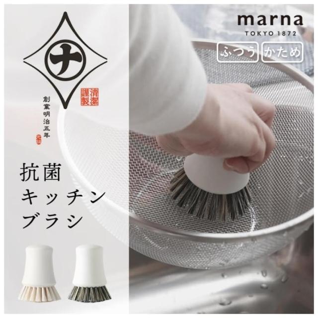 【MARNA】抑菌多功能廚房清潔刷 鍋具清潔刷  兩色隨機出貨(平行輸入)