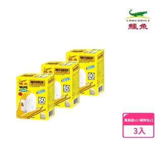 【鱷魚】日本製隨身風扇電蚊香器劑組合-3組(寶寶孕婦皆適用、有效防治登革熱病媒蚊)