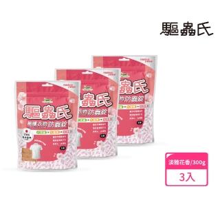 【驅蟲氏】櫥櫃衣物防蟲錠-淡雅花香300g-3包(100%日本原料)