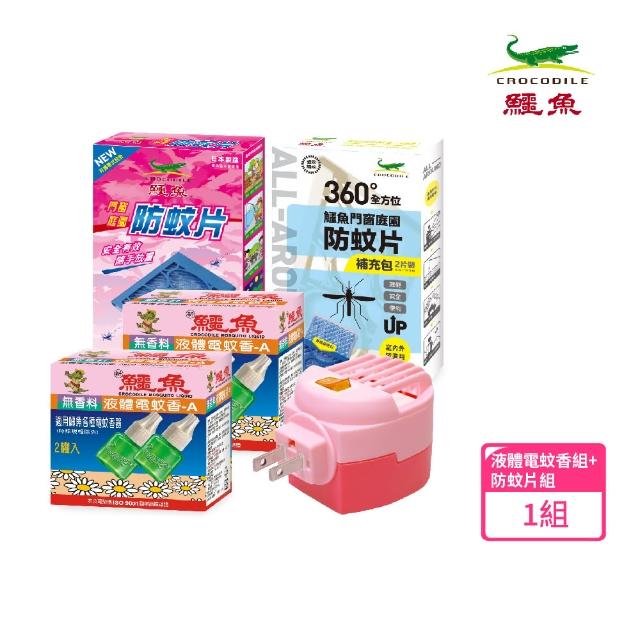 【鱷魚】鱷魚優液體電蚊香無香料4罐附贈電蚊香器+日本製鱷魚防蚊片3入組合(內外防護組合!有效預防登革熱!)