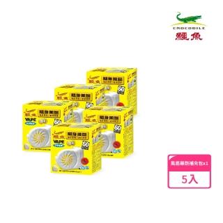 【鱷魚】日本製隨身風扇電蚊香劑補充包-5盒(寶寶孕婦寵物皆適用、有效防治登革熱病媒蚊)