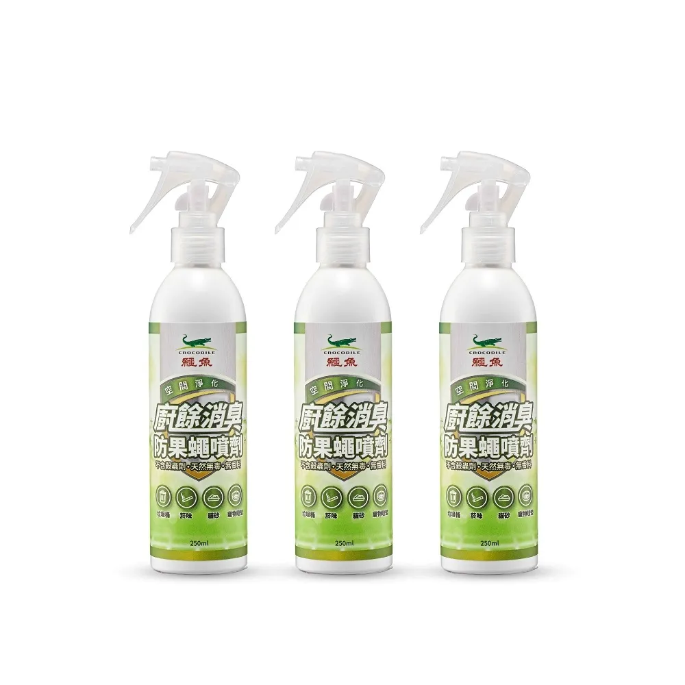 鱷魚】廚餘消臭防果蠅噴劑250ml-3入(日本微生物製劑技術、無毒無香精) - momo購物網- 好評推薦-2025年2月