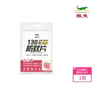 【鱷魚】日本製-古窗花130天防蚊片-補充包2片裝(寶寶孕婦寵物皆適用、有效防治登革熱病媒蚊、防蚊掛片)