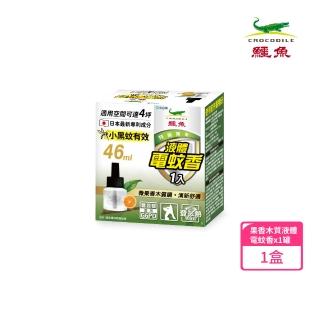 【鱷魚】液體電蚊香46ml-果香木質(日本原體、寶寶孕婦皆適用、有效防治登革熱病媒蚊)