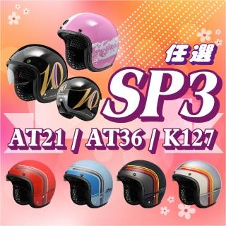【ASTONE】速-官方直營-彩繪 3/4半罩安全帽 復古帽 有內墨片(復古帽、騎士帽、3/4罩安全帽)