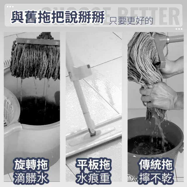 【FL 生活+】第二代淨污分離省水旋轉拖把組(汙水分離 乾濕兩用拖把 免手洗拖把 YG-229)