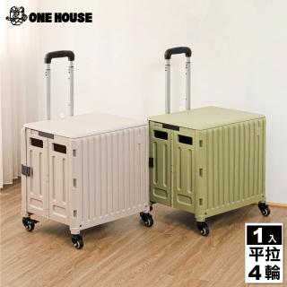 【ONE HOUSE】艾文折疊購物車平拉4輪 特大款1入(買菜車/寵物推車/收納車/收納推車)