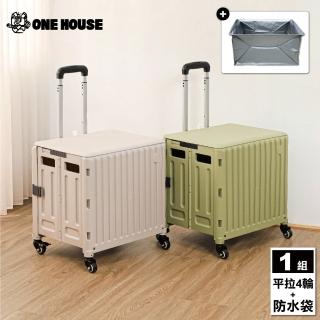 【ONE HOUSE】艾文折疊購物車平拉4輪+特大防水袋 1組(買菜車/寵物推車/收納車/收納推車)