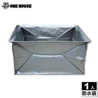 【ONE HOUSE】艾文折疊購物車-配件 特大款防水袋(1入)