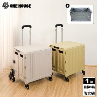 【ONE HOUSE】艾文折疊購物車爬梯8輪+特大防水袋 1組(買菜車/寵物推車/收納車/收納推車)