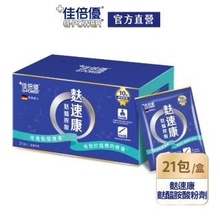【維維樂】佳倍優麩速康麩醯胺酸粉劑21包/盒