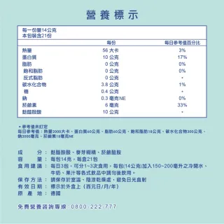 【維維樂】佳倍優麩速康麩醯胺酸粉劑21包/盒
