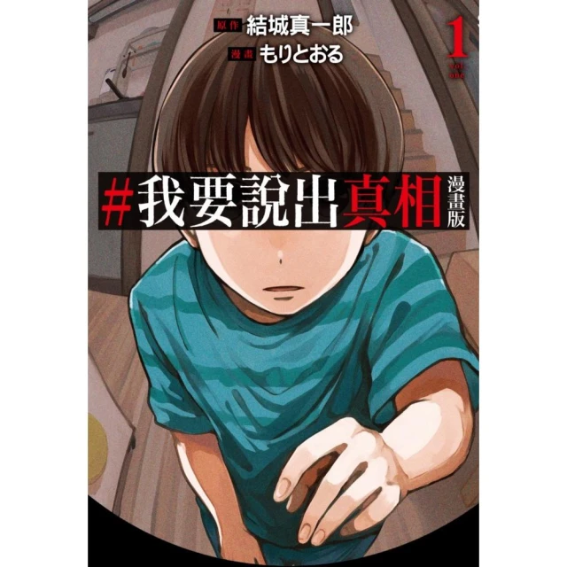 大魔法搜查線RESET（1-3）完結套書【《13．67》陳浩