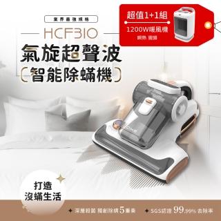 【DIKE】15Kpa氣旋超聲波UV紫外線智慧除機(HCF310)+ 1200W 瞬熱迷你擺頭陶瓷電暖器/暖氣機(HLE500)