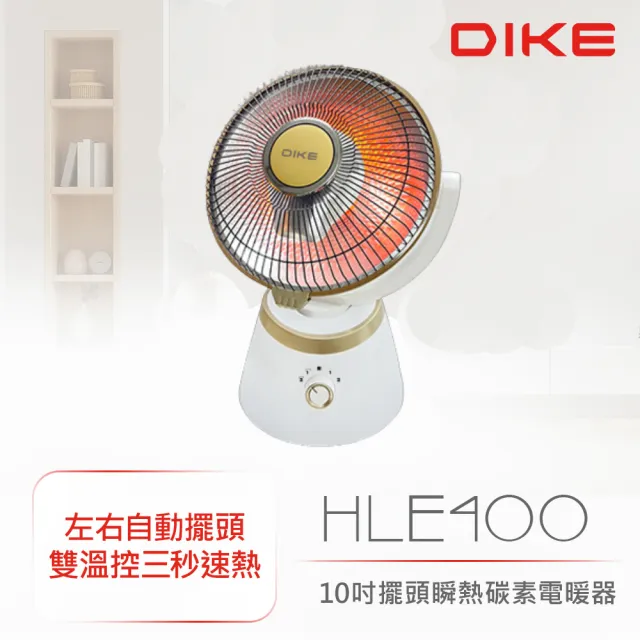 【DIKE】15Kpa氣旋超聲波UV紫外線智能除蟎機(HCF310)+10吋擺頭瞬熱式碳素電暖器/暖氣機/電暖扇(HLE400WT)