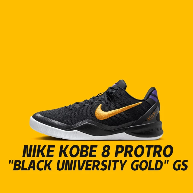 NIKE 耐吉 籃球鞋 Nike Kobe 8 Protro Black University Gold GS 大學金 黑金 大童 女鞋 FN0266-002