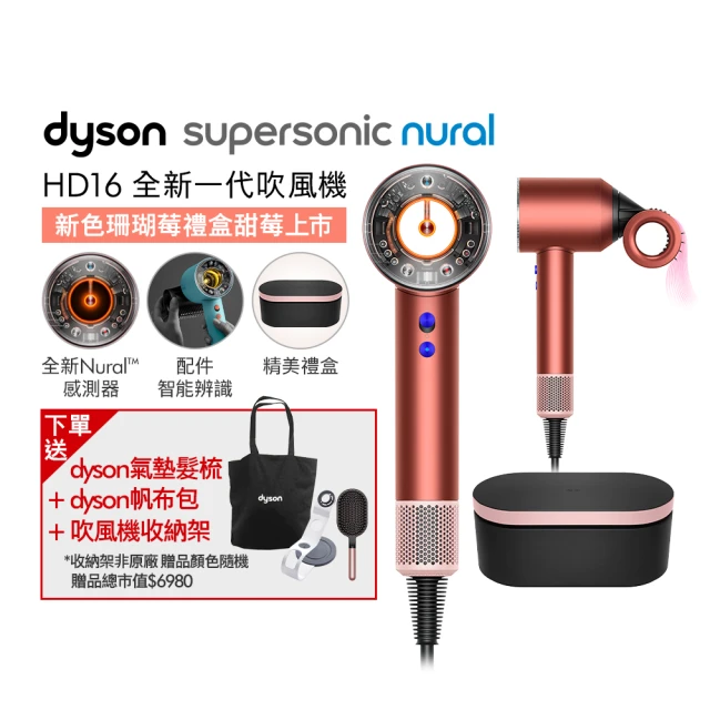 dyson 戴森 HD16 Supersonic Nural™ 全新一代 吹風機 溫控 負離子(珊瑚莓特別版 精美禮盒)