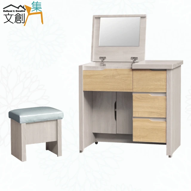 文創集文創集 伊考斯2.7尺上掀鏡面鏡台組合(含化妝椅)