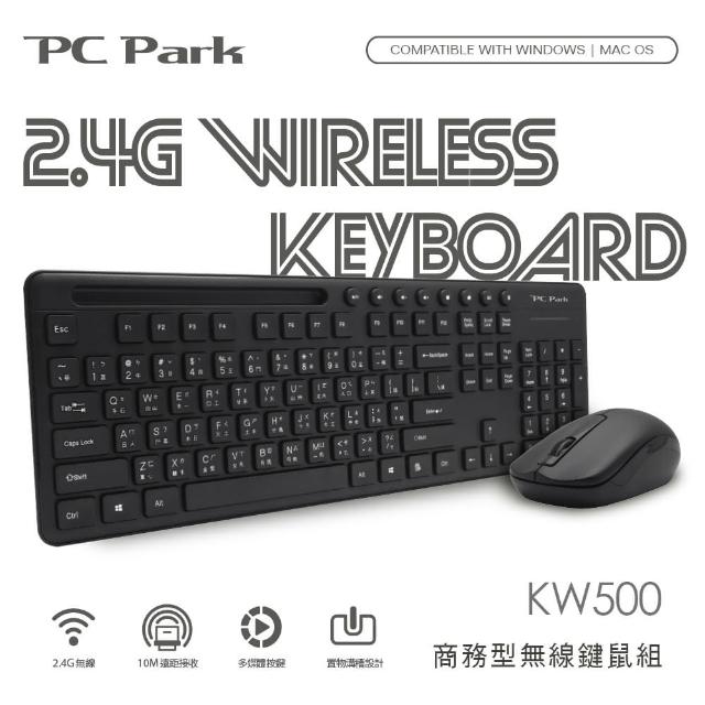 【PC Park】KW500 2.4G商務型無線鍵鼠組(鍵盤)