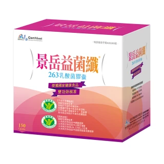 【景岳生技】益菌纖263乳酸菌膠囊x1盒(150顆/盒)