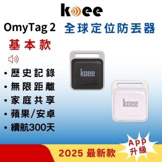 【koee】全球定位器 防丟器 追蹤器 免插卡 蘋果安卓適用 方形 NCC認證(車輛定位/寵物定位/小孩老人防走失)