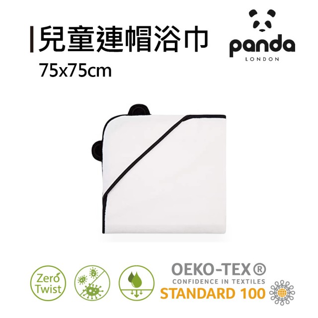【Panda London】嬰兒連帽浴巾 加厚 蓬鬆柔軟超吸水(75x75cm 竹纖維 頂級無捻紗)