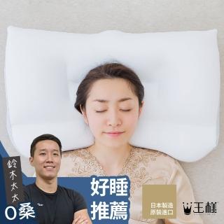 【王樣】日本暢銷王樣的極夢、極柔枕(附專屬精緻禮盒)