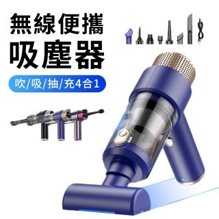【YUNMI】吹吸抽充四合一多功能吸塵器 車家兩用吸塵器 LT-135 無線手持除塵器 真空抽氣機 打氣機