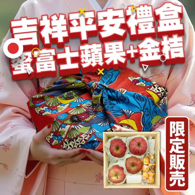 舒果SoFresh 日本金星蘋果六入禮盒(6顆/約1.8kg