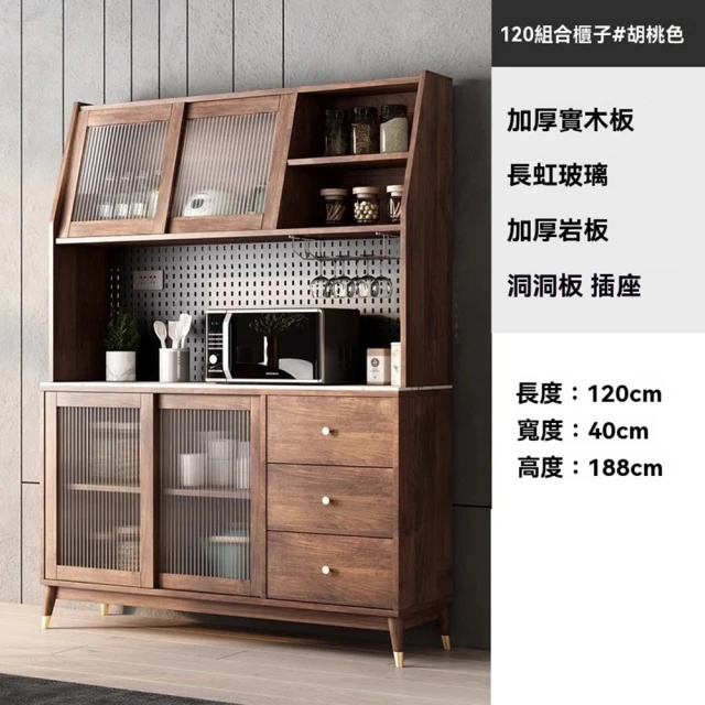 顧家家居 實木鋼化玻璃餐邊櫃 附帶櫃門-120×40×185