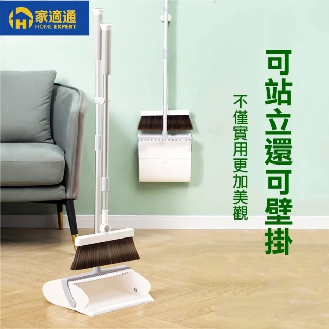 掃把畚斗組