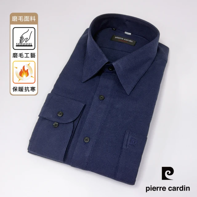 pierre cardin 皮爾卡登 男襯衫 純棉保暖休閒素色長袖襯衫_深藍色(11813-39)