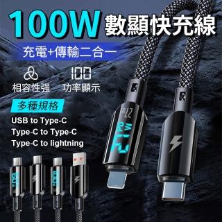 【YORI優裡】USB to Type-C數顯充電線(1.2米)