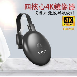 【DW 達微科技】第10代Screen G10四核心高畫質4K款圓形雙頻5G全自動無線影音電視棒(附4大好禮)