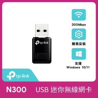 【TP-Link】TL-WN823N 迷你型300Mbps wifi網路USB無線網絡卡